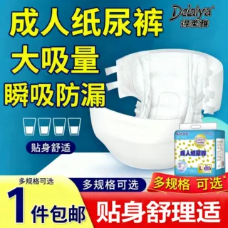 成人纸尿裤老人专用成年人加大码防漏透气男女通用轻薄设计大号