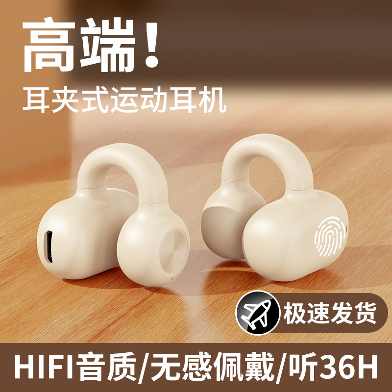 Z28 Ear Clip Bluetooth Headphones, Non-In-Ear, Sports, Long Battery Life, Wireless Ows Air Conduction Huaqiangbei Headphones