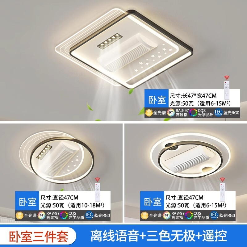 新型ステルス無葉ファンランプledリビングルームの天井ランプ現代シンプルな寝室の扇風機ランプの全部屋セット|undefined
