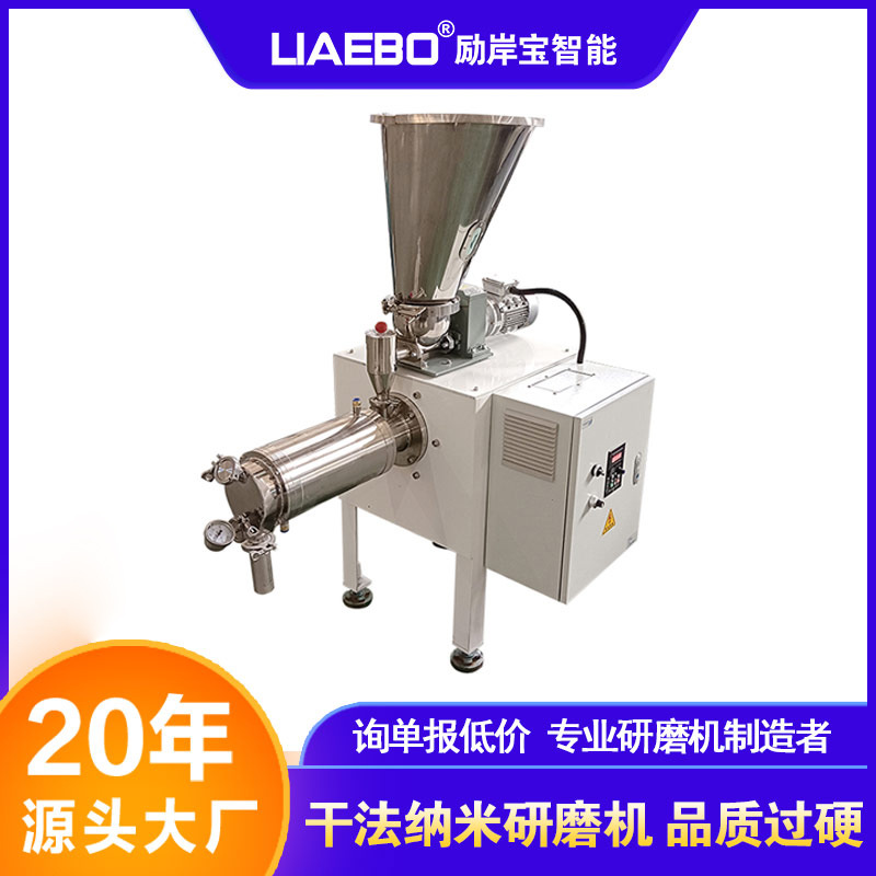 20年工厂非标设计 干法纳米研磨机 氧化铝 氧化锆 碳化硅 氮化硅