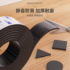 椅子の足のマットの静音のテーブルの椅子の足の保護カバーの耐摩耗性の厚いスペーサーの家具のソファーの腰掛けの滑り止めはテーブルの足のマットを貼ります。