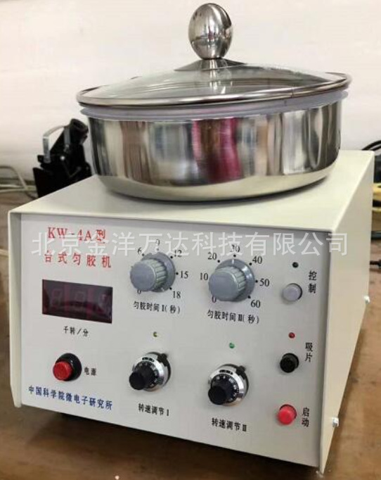 台式匀胶机 型号:KW-4A