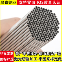 304不锈钢毛细管不锈钢管材光亮空心薄壁圆管工业毛细管零切定制