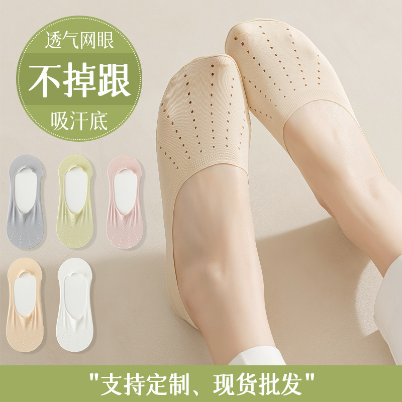 Ice Silk Boat Socks for Women, Pure Cotton Bottom, Anti-Odor, Summer Thin Style, Non-Slip, No-Show Socks, Loafers, Low-Cut Short Socks Ice Silk Boat Socks for Women, Pure Cotton Bottom, Anti-Odor, Summer Thin Style, Non-Slip, No-Show Socks, Loafers, Low-Cut Short Socks