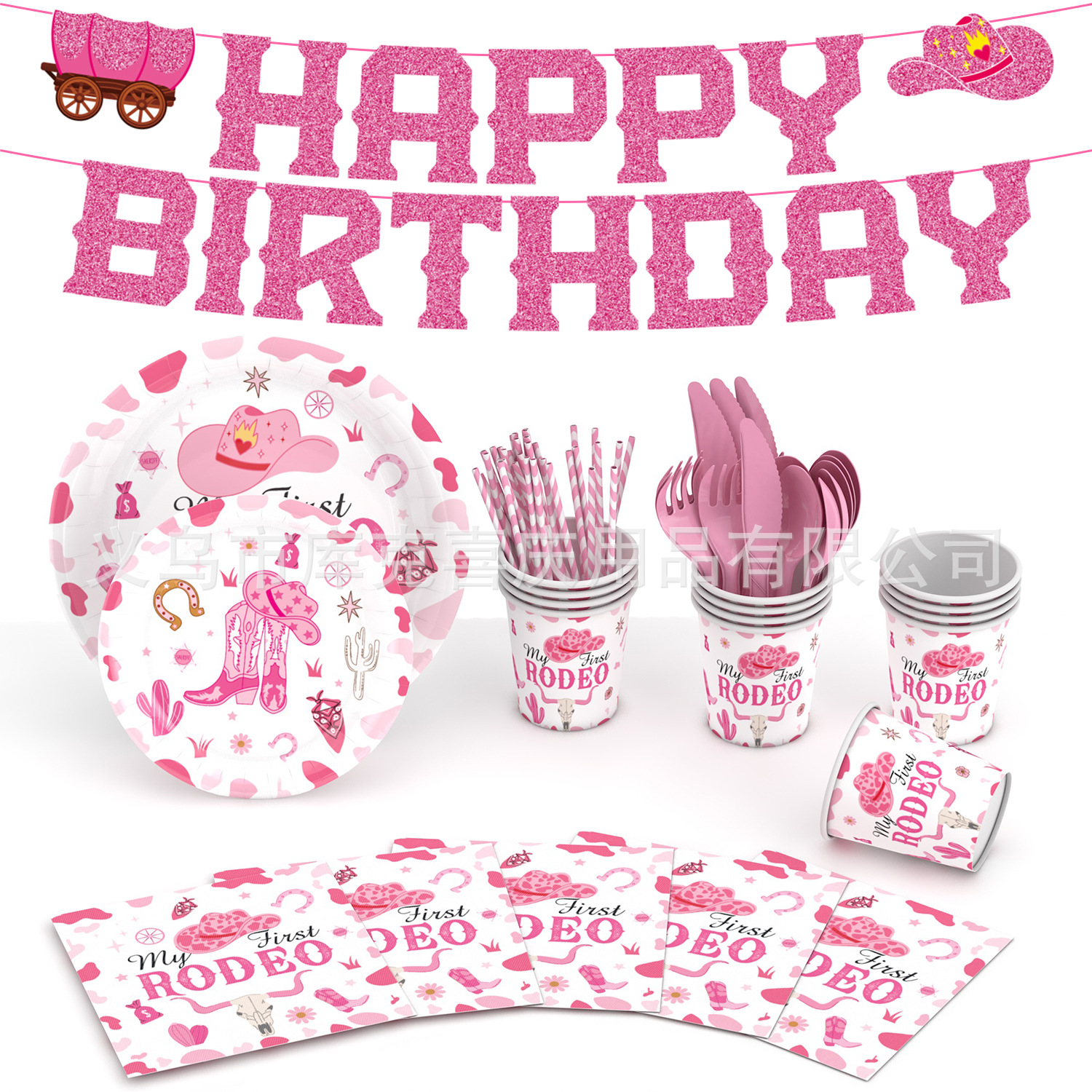 Amazon nuevo Rosa occidental Denim decoración fiesta de cumpleaños femenina Placa de papel taza de papel tire bandera decoración suministros traje