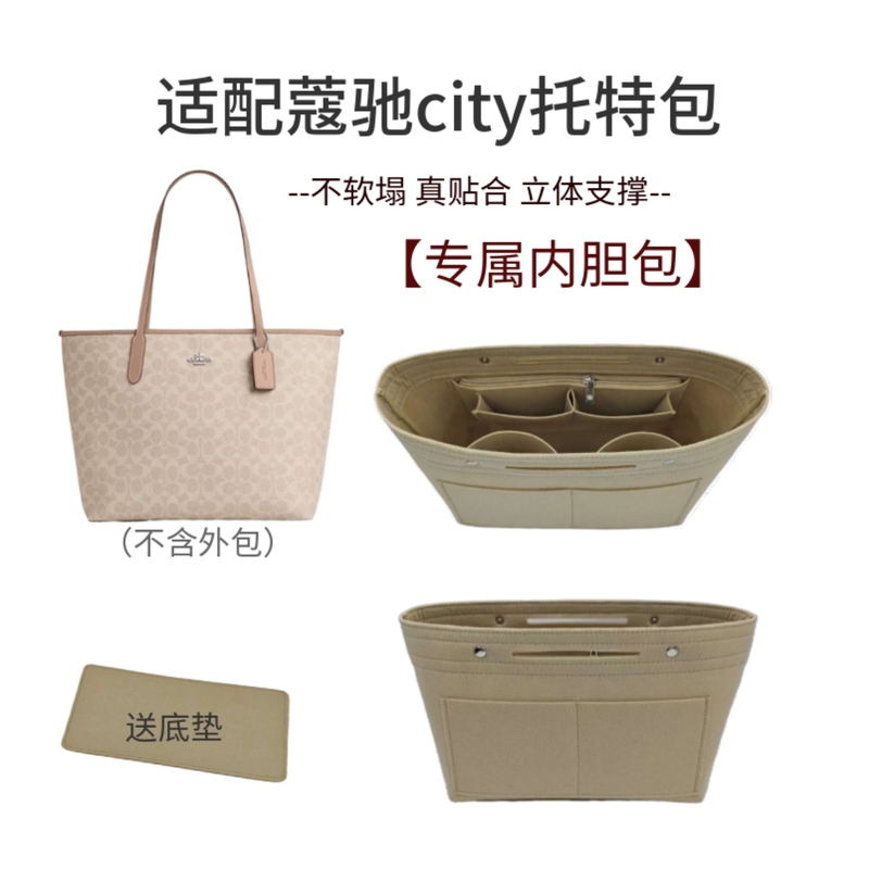 Suitable for COACH tote bag insert city33/30, dumpling-shaped inner lining storage bag, ultra-lightweight Suitable for COACH tote bag insert city33/30, dumpling-shaped inner lining storage bag, ultra-lightweight