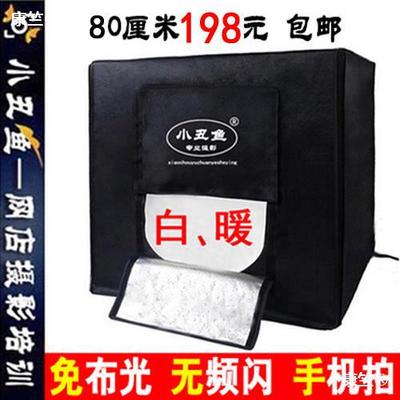 80厘米攝影棚攝影器材影視拍攝攝影燈柔光箱拍攝燈具淘寶攝影燈具