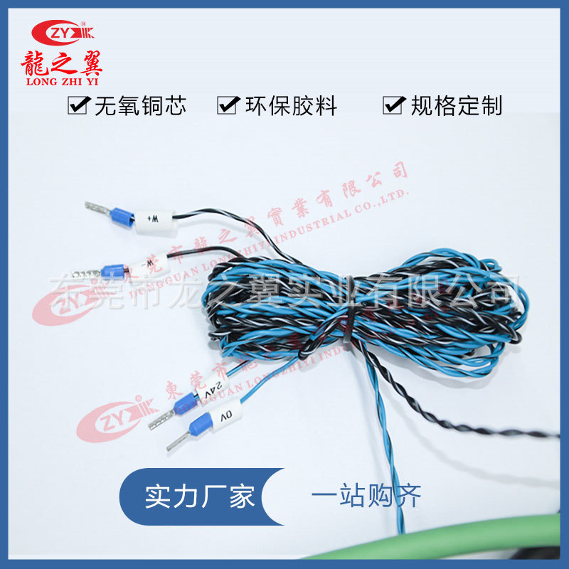 伺服编码器高柔拖链线束