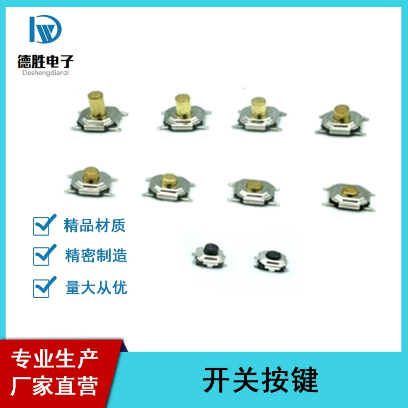 Фабричный прямой сенсорный переключатель 4*45*5/5,2*5,2*2,0 ключевой переключатель с Медной головкой