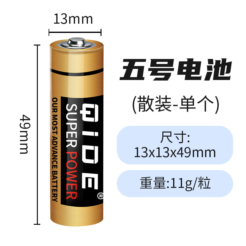 Qide No.5 乾電池 単3形カーボン使い捨て電池 No.5 子供用おもちゃ 時計 リモコン 家庭用メーカー|undefined