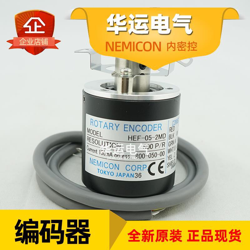 供应日本内密控 旋转编码器HEF-05-2MD 800-050-00原装
