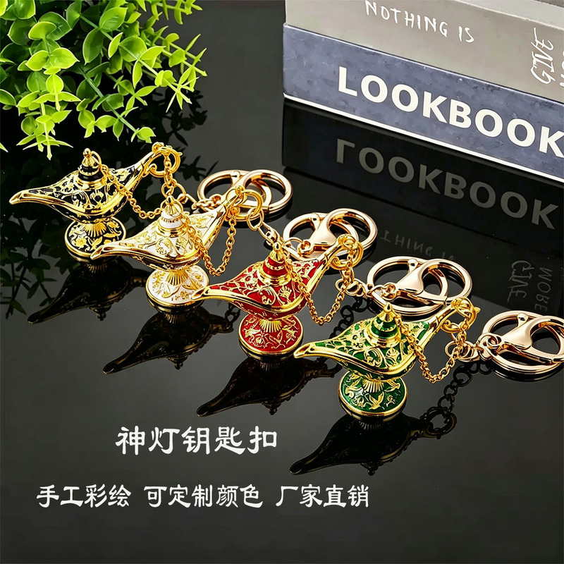 Cross-border gold-plated Aladdin's lamp keychain, zinc alloy iron art decorative accessory, creative ornament, wishing lamp gift