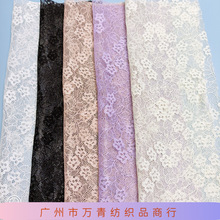 网布涤纶蕾丝面料 小星星梅花碎花女装连衣裙文胸婚纱礼服蕾丝