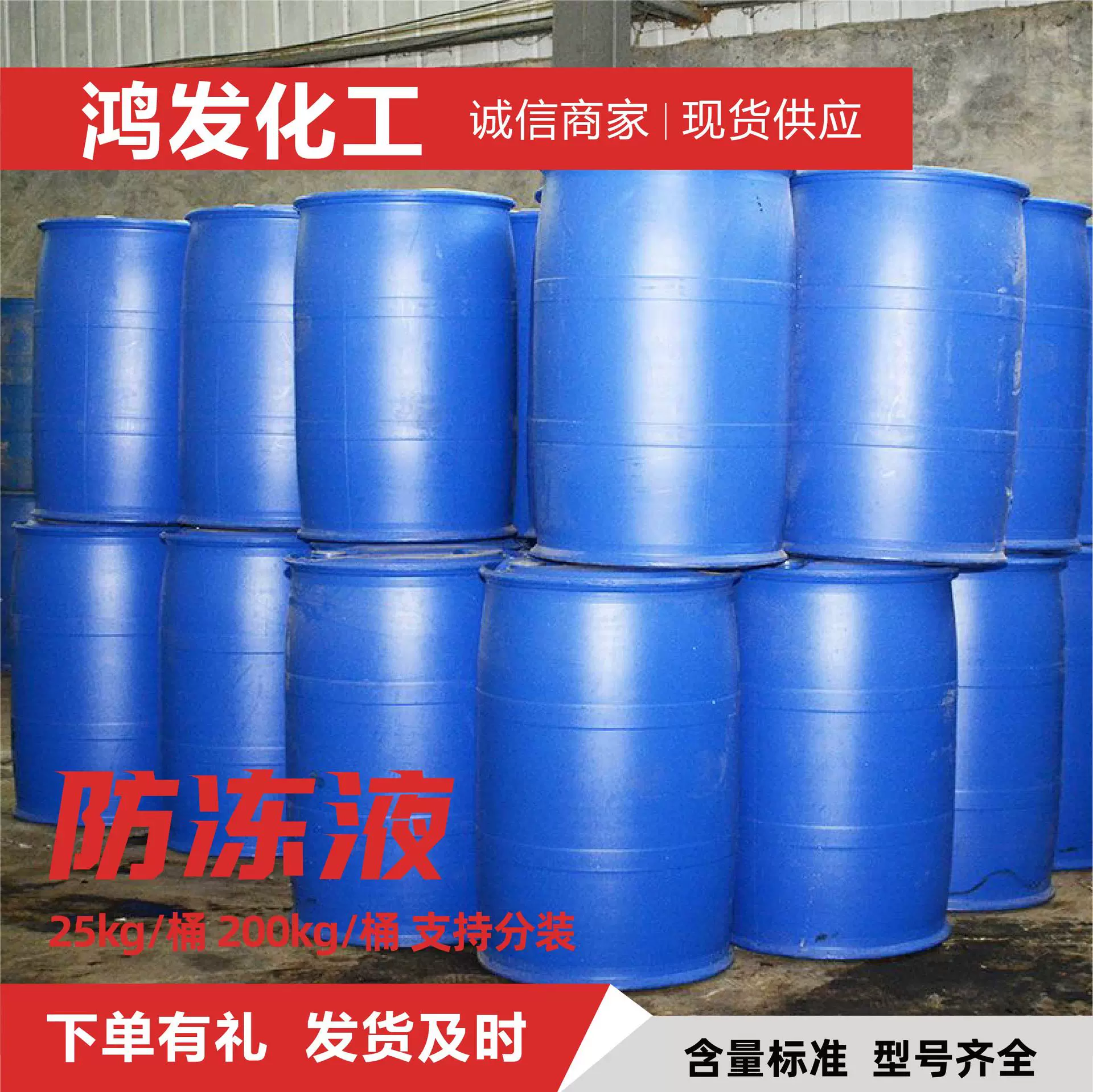 防冻液中央空调地暖电锅炉消防打压用空气能工业级防冻液