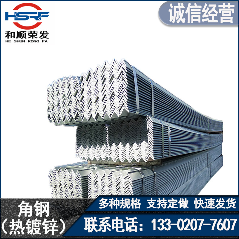 现货销售 镀锌角铁 热镀锌角钢  4# 5# 热浸锌角钢电力工程用角钢