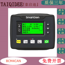 BCM4CAN����SmartGen�����������CAN�h��ͨӍR485�ƿ�z�yģ�K