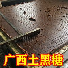 黑糖散装批发老红糖手工土红糖块广西厂家直销冰粉脏脏茶原料