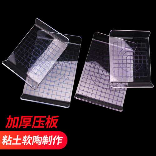 Transparent acrylic pressure plate, thickened U-shaped pressure plate, ultra-light clay workbench, clay rolling stick, rolling stick, rolling stick