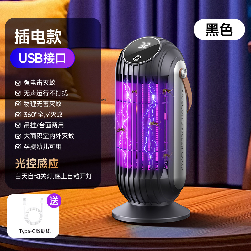 블랙 [조명제어 다이렉트 플러그인·효율적인 모기살해] BG-008