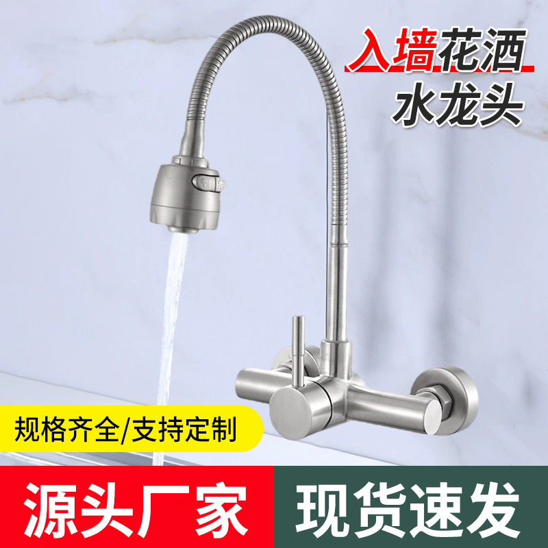Southeast Asia 304 stainless steel wall shower hot and cold faucet shower faucet mixing valve open-mounted balcony