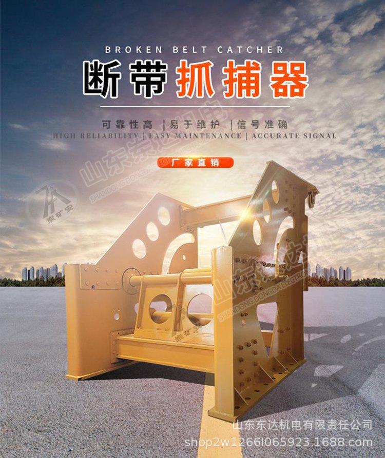 断带抓捕器.jpg