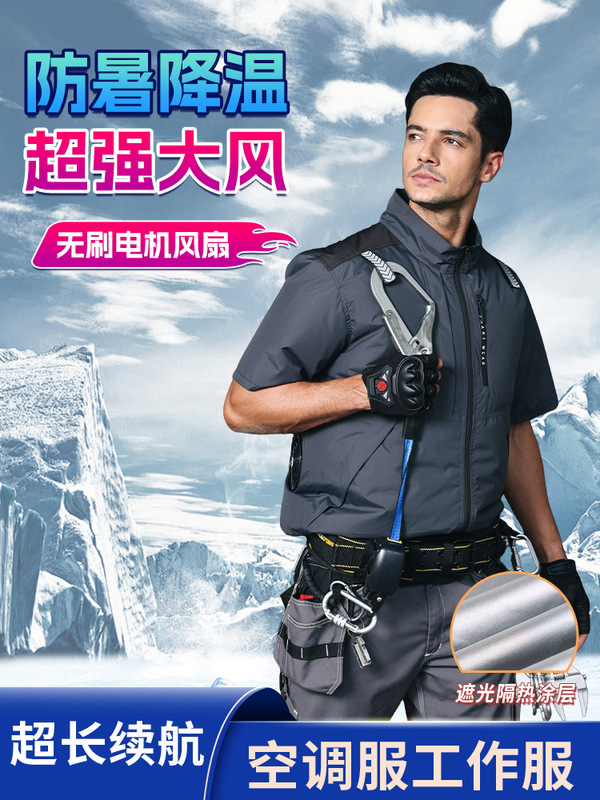 夏季空调服风扇服带风扇的衣服短袖款式遮光隔热涂层|undefined