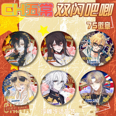 国擬ch五常PET双閃巴バッジ擬人シリーズ浮き彫り冷熱胸章ブリキ谷子周辺