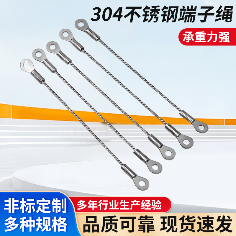 不锈钢鱼眼钢丝绳压制端子承重吊索设备吊装防护安全吊索固定钢缆