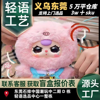 娃三岁十二生肖二代盲盒手办娃娃公仔摆件潮玩直播tiktok热销批发