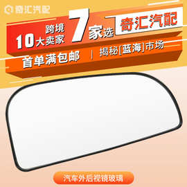 68067731AA适用道奇公羊倒车镜后视镜镜片68142673AD 68142673AE