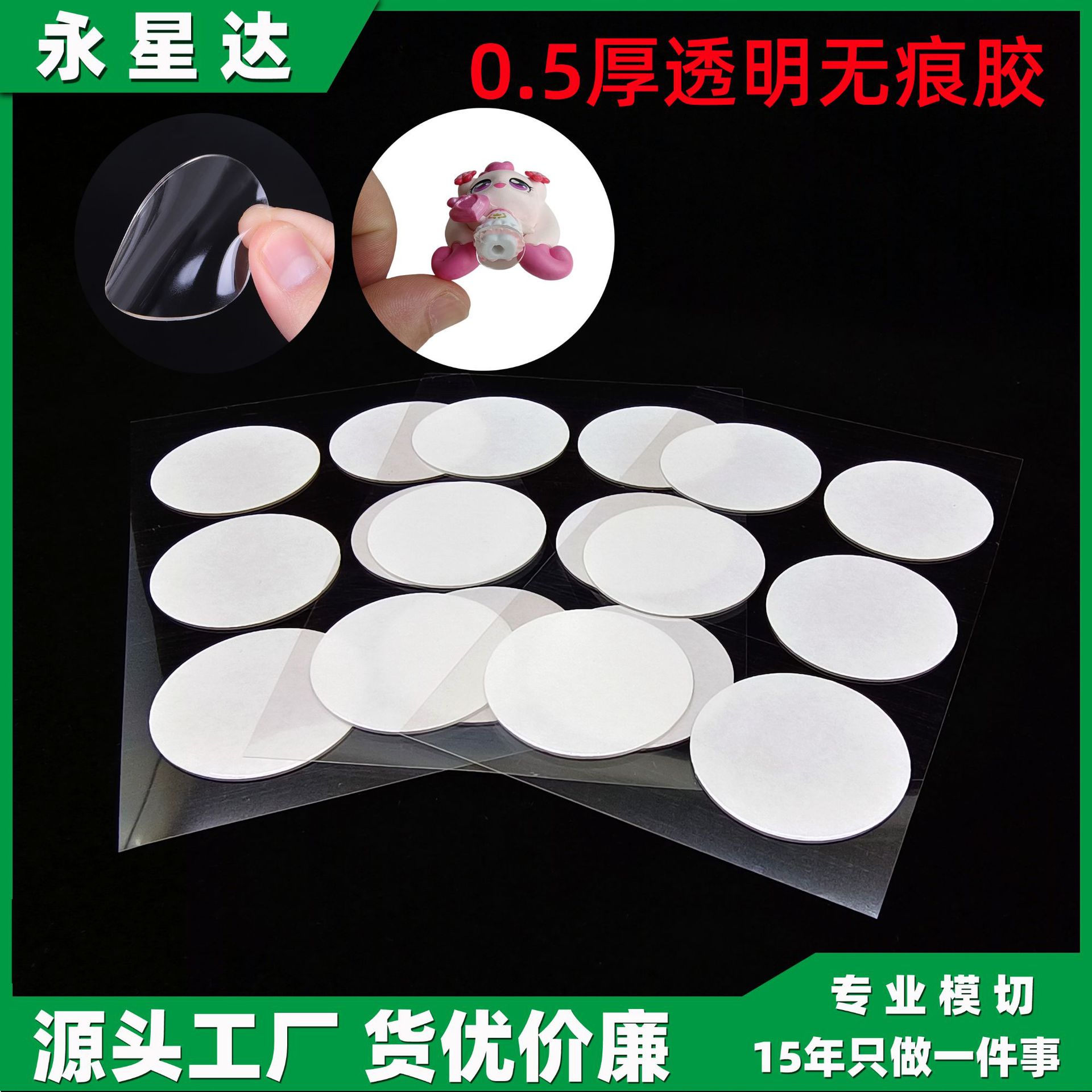 透明无痕双面胶点胶粒圆形双面胶高粘性生日气球婚房摆件纳米胶贴