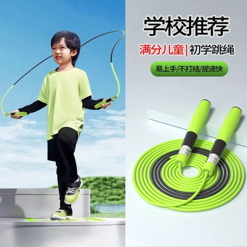 Racing Skipping Rope for Beginners, Speed-Up Professional Primary School Students' Physical Education High School Entrance Examination Special Adjustable Kidsren's Skipping Rope
