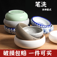 笔洗陶瓷毛笔水盂文房四宝书法国画墨碟小砚台装墨水碟墨盘笔舔