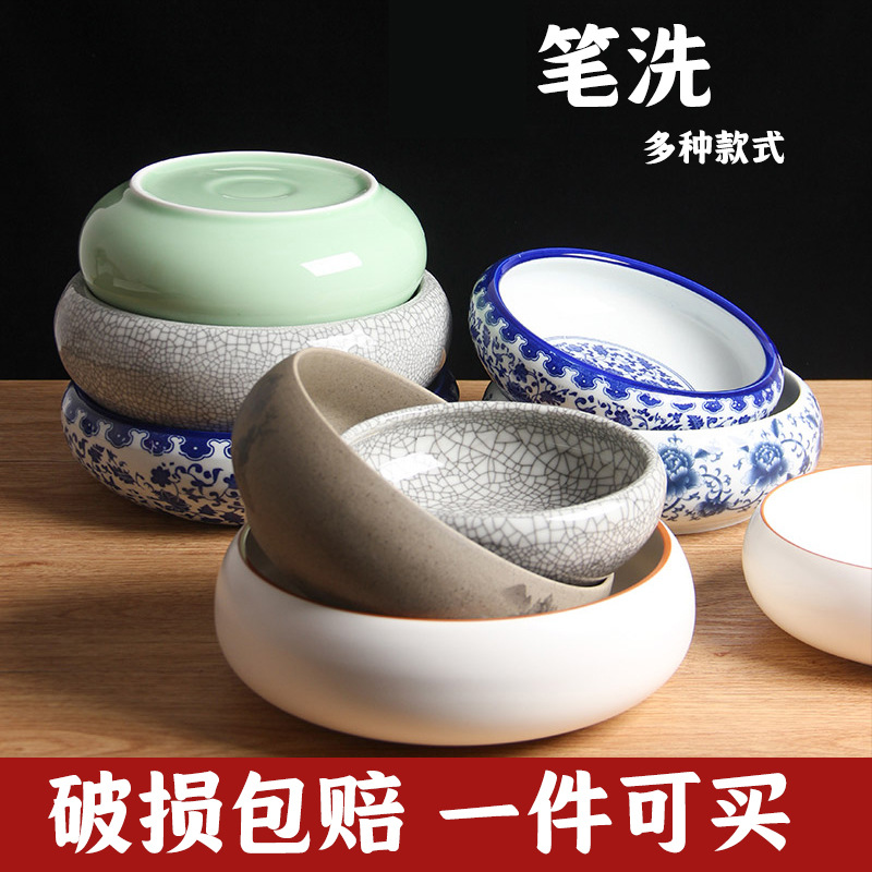 笔洗陶瓷毛笔水盂文房四宝书法国画墨碟小砚台装墨水碟墨盘笔舔