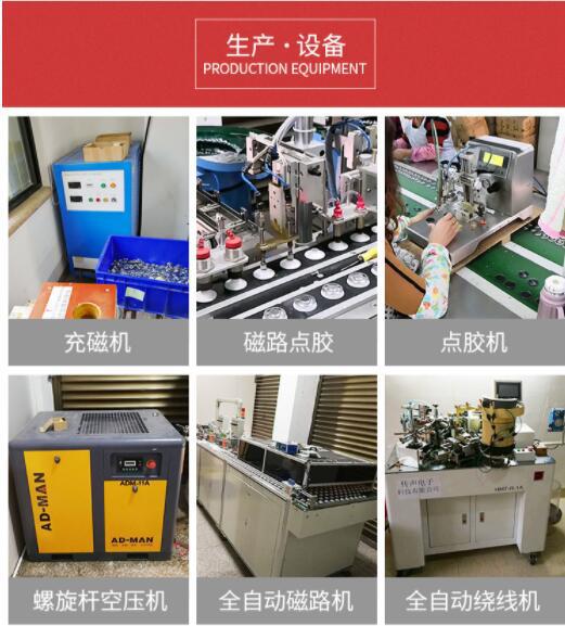 生产设备