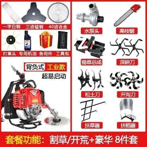 四冲程大功率割草机小型家用多功能汽油割草机打草锄草机除草批发|undefined
