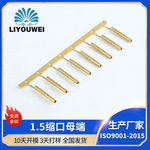 1.5铜管圆形插簧母端 1.5罐簧母端圆管端子 1.5缩口母端可定 制