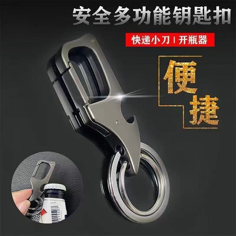 Creative metal multi-function key chain men's bottle opener open express envelope key chain pendant gift factory batch MU Creative metal multi-function key chain men's bottle opener open express envelope key chain pendant gift factory batch MU