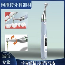 牙科机扩马达 根管治疗仪 COXO超迷你机头 根管预备机16:1机扩头