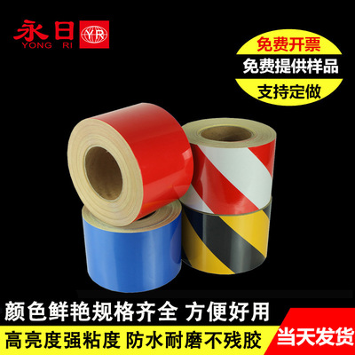 厂家直销PET反光胶带反光贴 消防施工 汽车货车专用 高粘高亮持久