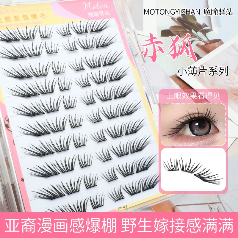 Клей- Free false eyelashes, natural and daily style, sunflower white boiled water, thick and photogenic, rat type dog Su Daji and fox type Pingdu