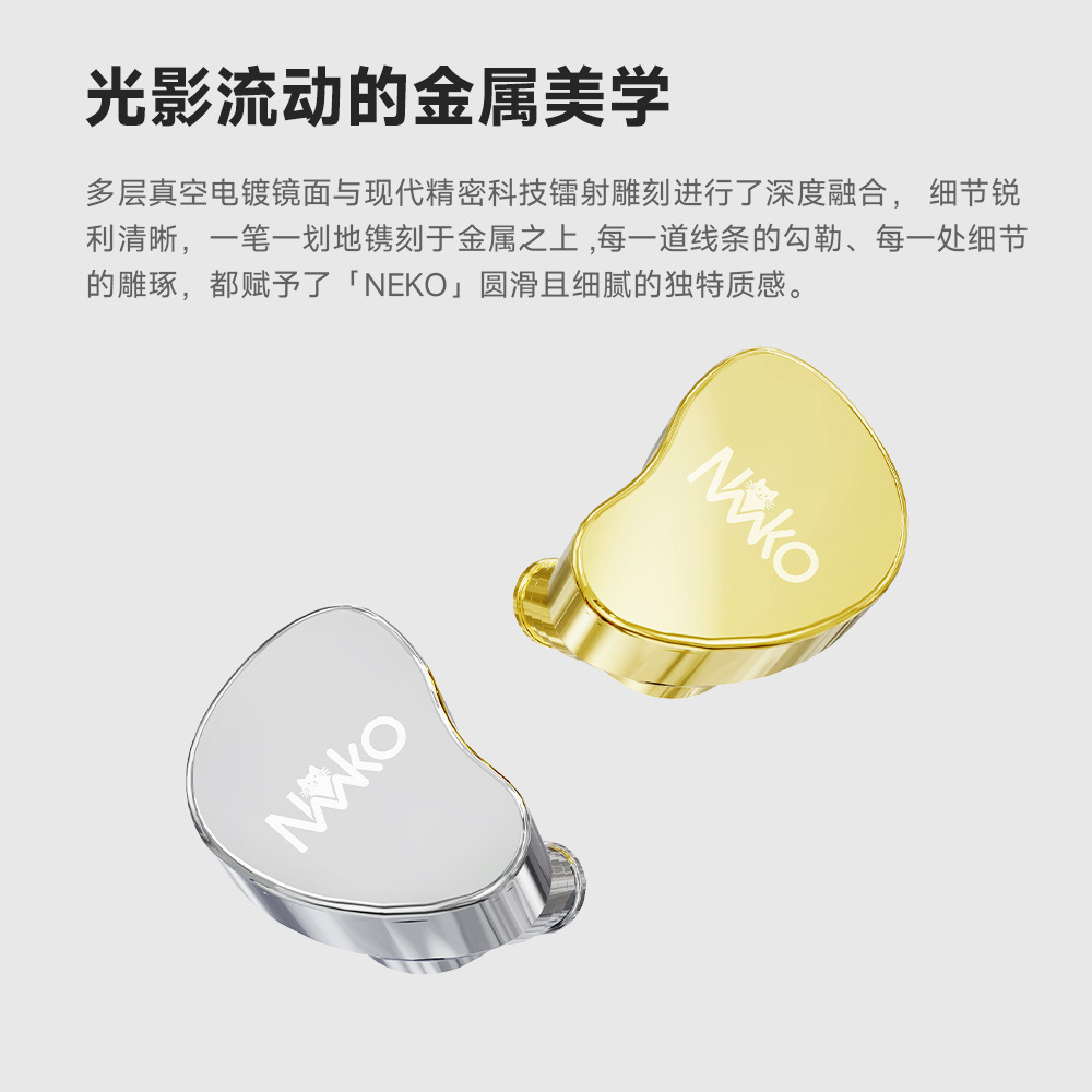 CVJ  NEKO�ഺ��������������ʽ����ȦHIFI���߶���