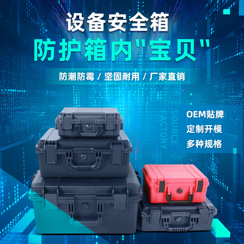 多功能五金工具箱 注塑加工电工专用手提收纳箱 车载家用塑料箱盒