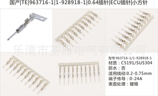 ���aTE963716-1|1-928918-1|ECUС��ᘲ���B�����Ӿ����Ӿ���