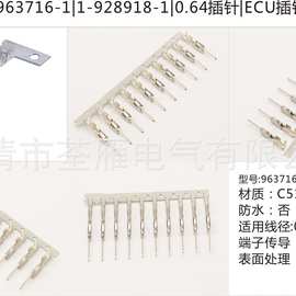 国产TE963716-1|1-928918-1|ECU小方针插件连接器接线端子线束