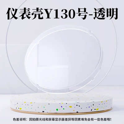 Suitable for Niu Y Jelly One 4812 Lead-Acid Instrument Case and Niu Citi 4824 Central Control Screen Protective Case (Other vehicle instruments) - y-jelly-one-4812-instrument-case-y130-transparent