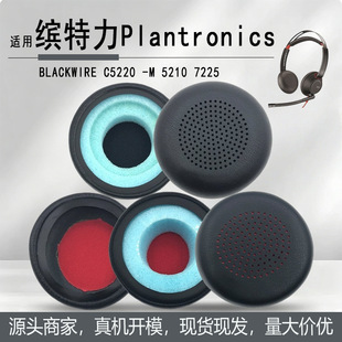 �m���_����Plantronic Blackwire C5220 -M 5210 7225 ���C�׶���