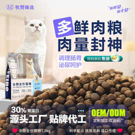 全价猫粮膨化粮成幼猫通用高蛋白主食粮试吃装1.5kg现货工厂直供