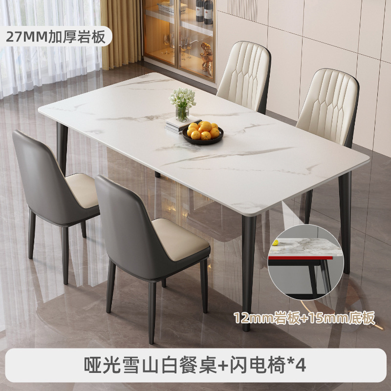 岩板餐桌轻奢现代简约家用小户型简易客厅饭桌子长方形餐桌椅组合|undefined