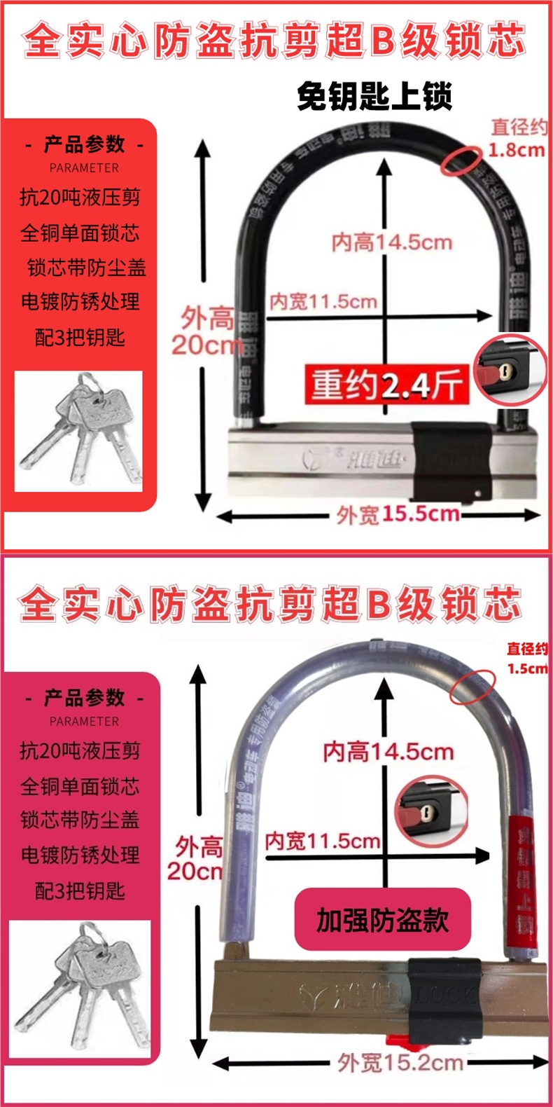Keyless Electric Car Lock, Motorcycle Lock, Anti-Theft Anti-Hydraulic Shear Lock, Tricycle Bicycle Lock, U-Shaped Lock